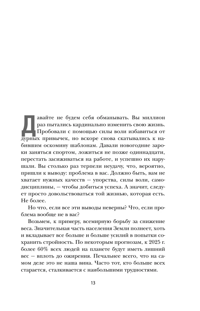 Willpower Doesn’t Work. Let Your Environment Work Instead