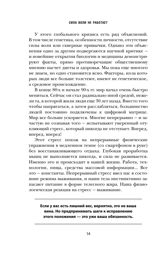 Willpower Doesn’t Work. Let Your Environment Work Instead