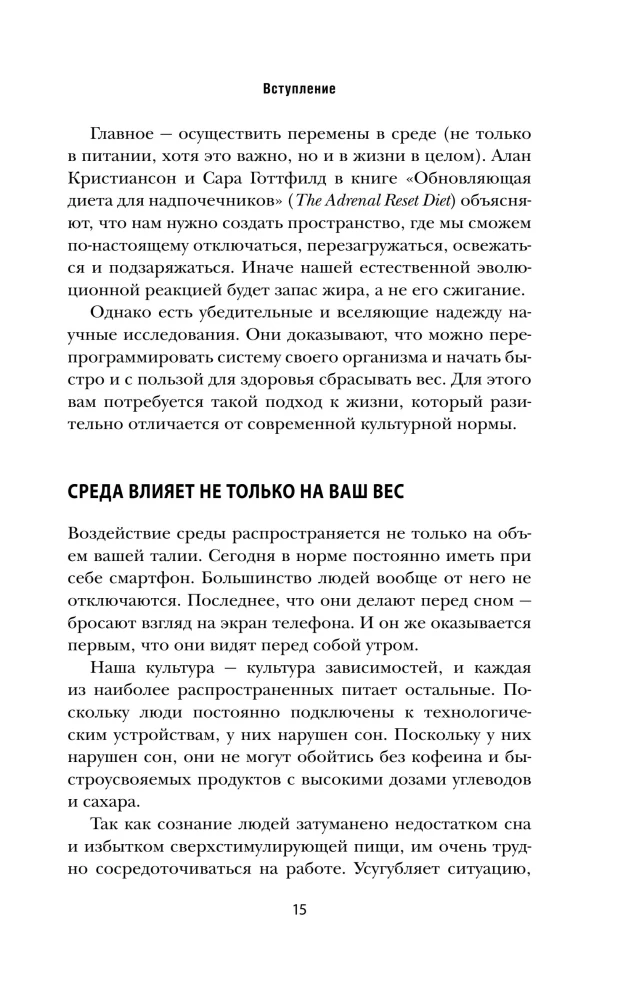 Willpower Doesn’t Work. Let Your Environment Work Instead