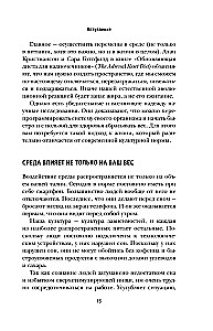 Willpower Doesn’t Work. Let Your Environment Work Instead