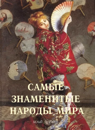 Die bekanntesten Völker der Welt