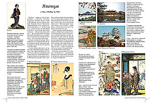 Die bekanntesten Völker der Welt