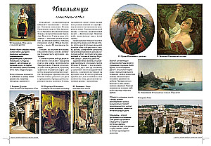 Die bekanntesten Völker der Welt