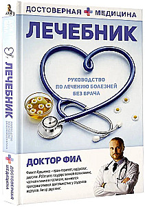 Healing Book. A Guide to Treating Illnesses Without a Doctor