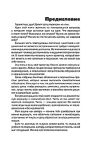 Лечебник. Руководство по лечению болезней без врача