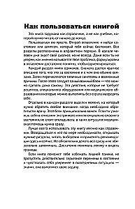 Лечебник. Руководство по лечению болезней без врача