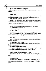 Лечебник. Руководство по лечению болезней без врача