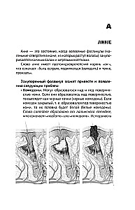 Лечебник. Руководство по лечению болезней без врача