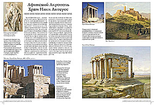 Die berühmtesten Denkmäler der Antike