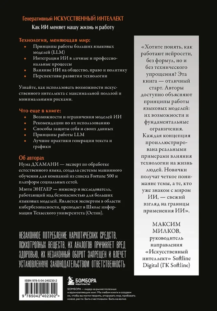 Generative Artificial Intelligence How AI is Changing Our Lives and Work