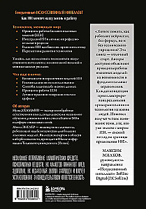 Generative Artificial Intelligence How AI is Changing Our Lives and Work