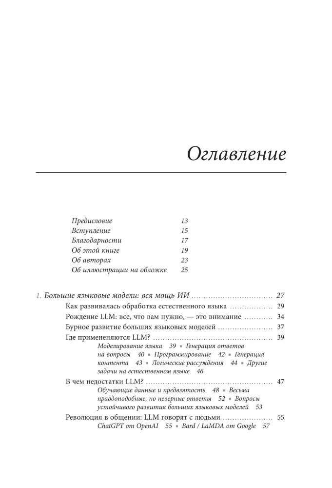 Generative Artificial Intelligence How AI is Changing Our Lives and Work