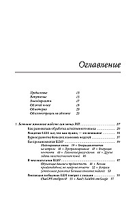 Generative Artificial Intelligence How AI is Changing Our Lives and Work