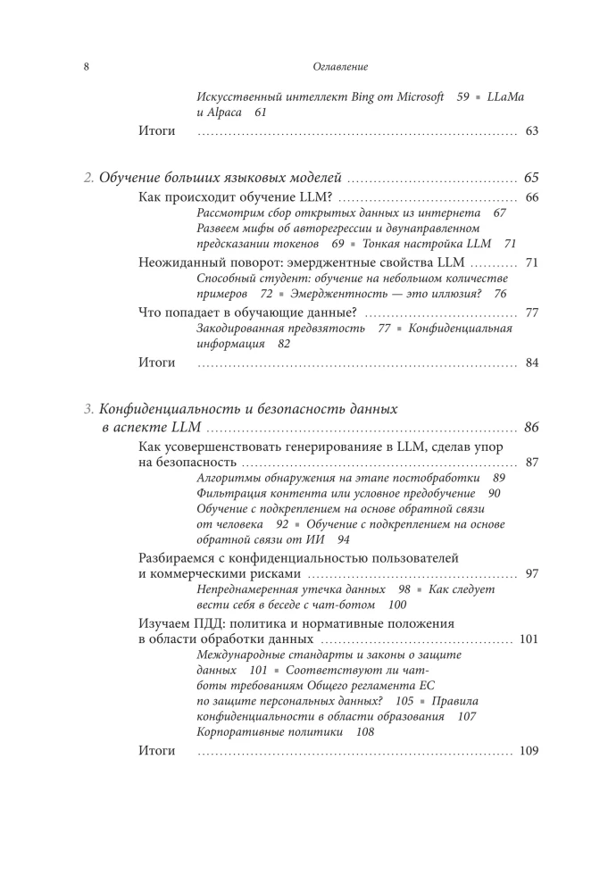 Generative Artificial Intelligence How AI is Changing Our Lives and Work