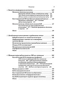 Generative Artificial Intelligence How AI is Changing Our Lives and Work