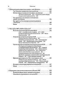 Generative Artificial Intelligence How AI is Changing Our Lives and Work