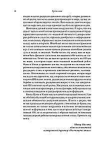 Generative Artificial Intelligence How AI is Changing Our Lives and Work