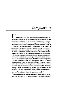 Generative Artificial Intelligence How AI is Changing Our Lives and Work