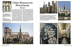 Die berühmtesten Kathedralen der Welt