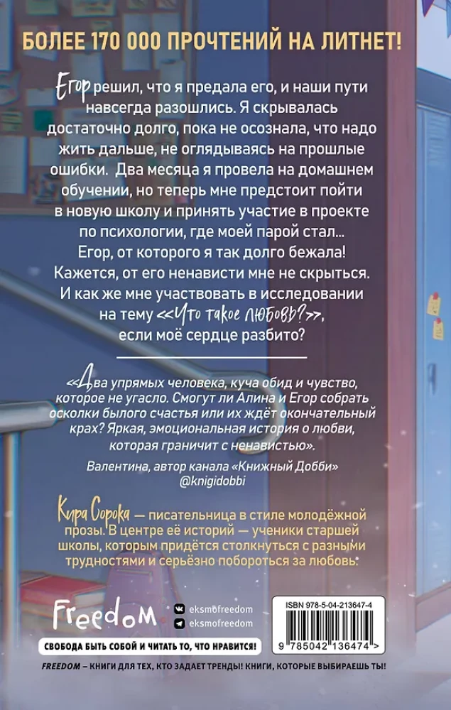 Visas, kas liko iš mūsų