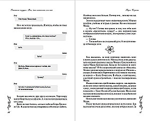 Visas, kas liko iš mūsų