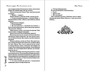 All That Remains of Us