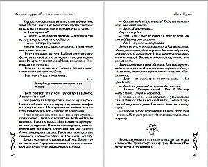 All That Remains of Us