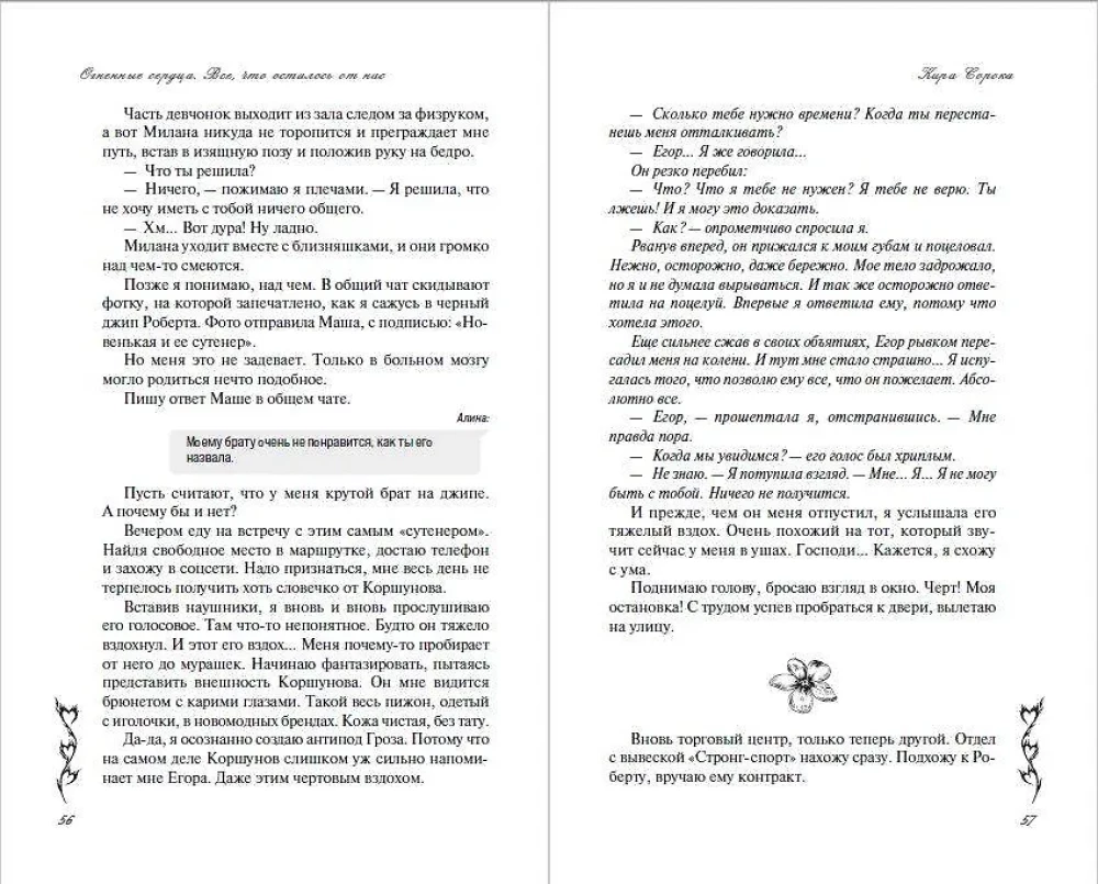 Visas, kas liko iš mūsų