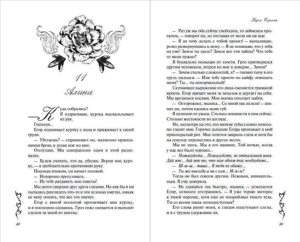 All That Remains of Us