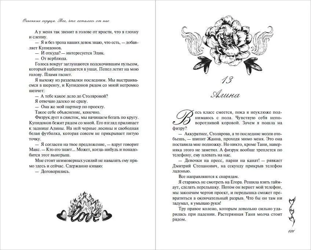 All That Remains of Us