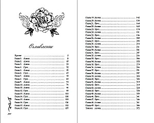 All That Remains of Us