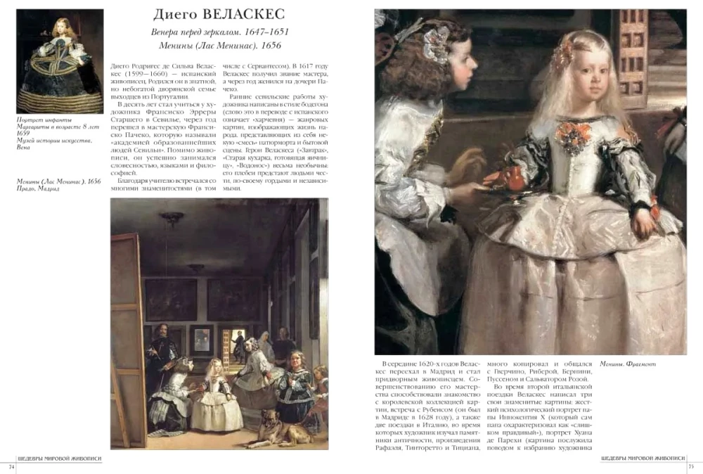 Najbardziej znane arcydzieła malarstwa światowego