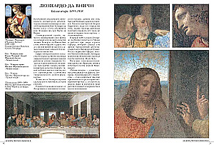 Najbardziej znane arcydzieła malarstwa światowego