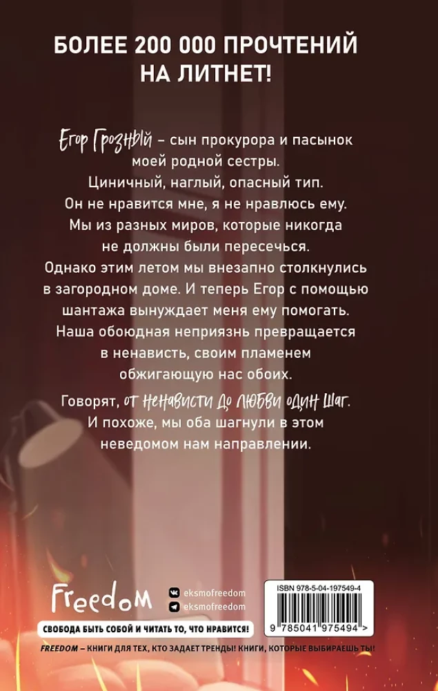 Põlema süütama