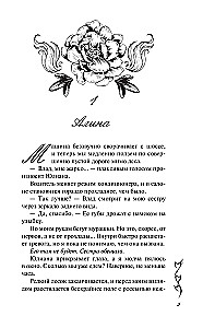 Põlema süütama