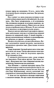 Põlema süütama