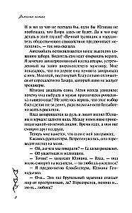 Põlema süütama