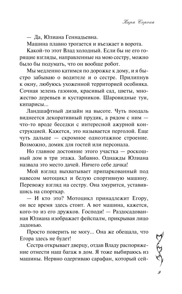 Põlema süütama
