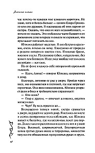 Põlema süütama