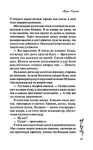 Põlema süütama