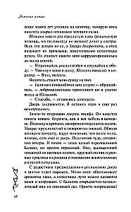 Põlema süütama