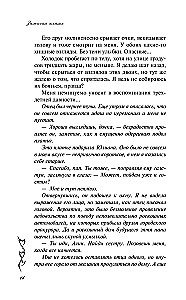 Põlema süütama