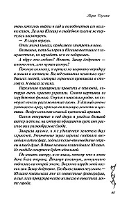 Põlema süütama