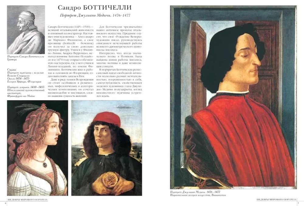 Die bekanntesten Meisterwerke der Weltporträtkunst