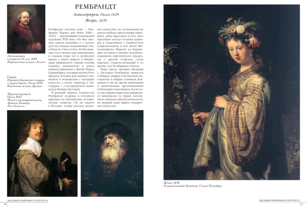 Die bekanntesten Meisterwerke der Weltporträtkunst