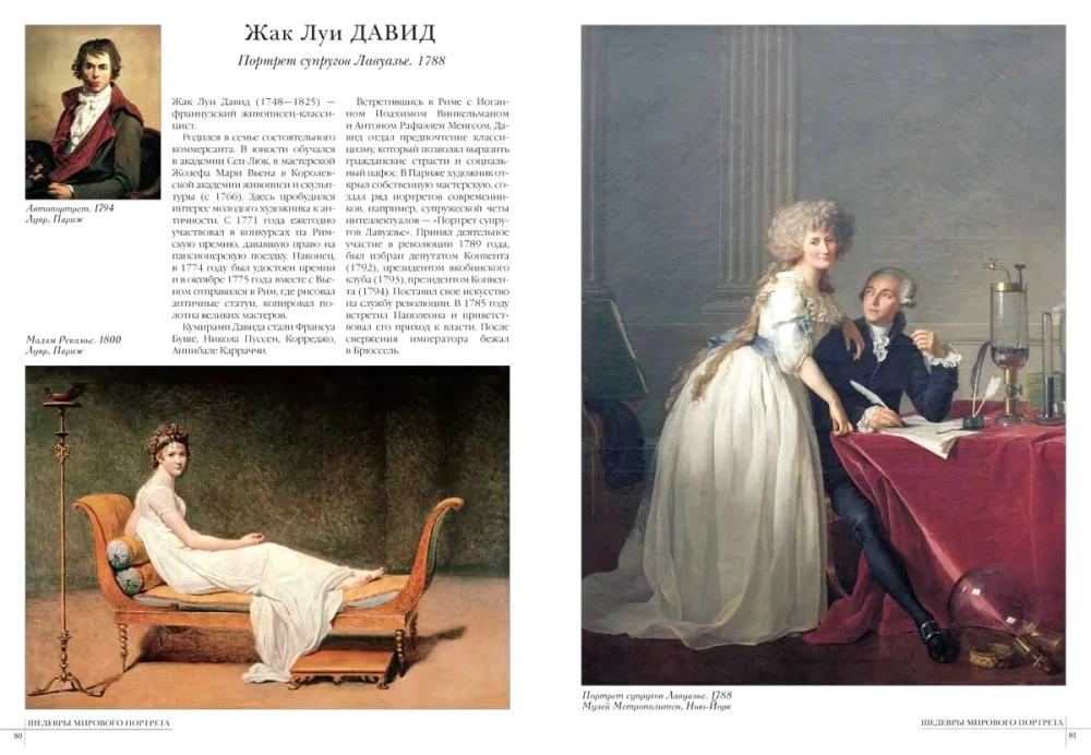 Die bekanntesten Meisterwerke der Weltporträtkunst