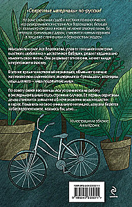 Experiment - Dreizehn