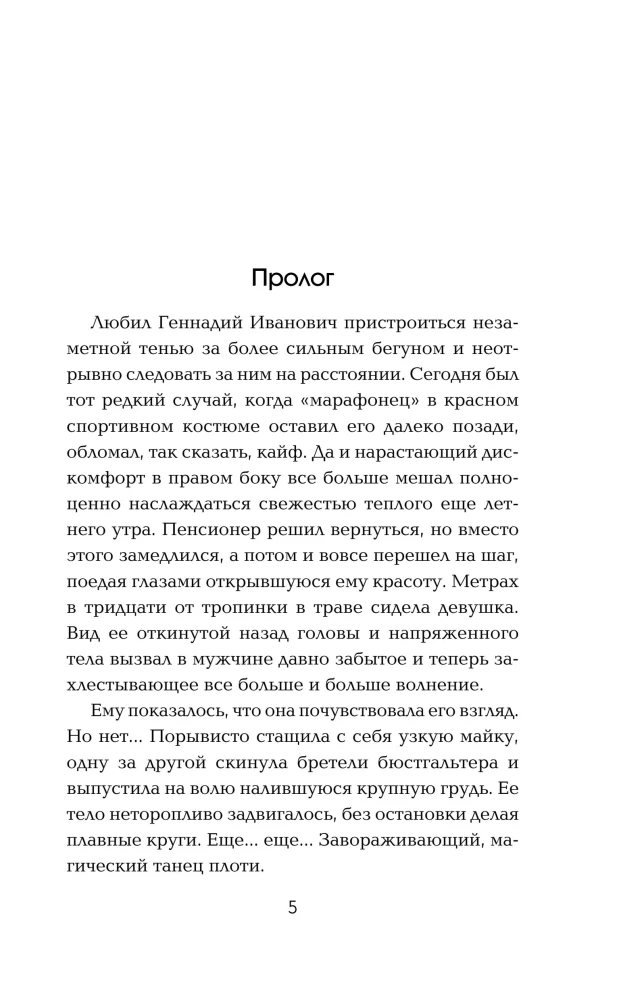 Experiment - Dreizehn