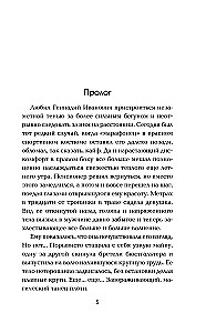 Experiment - Dreizehn