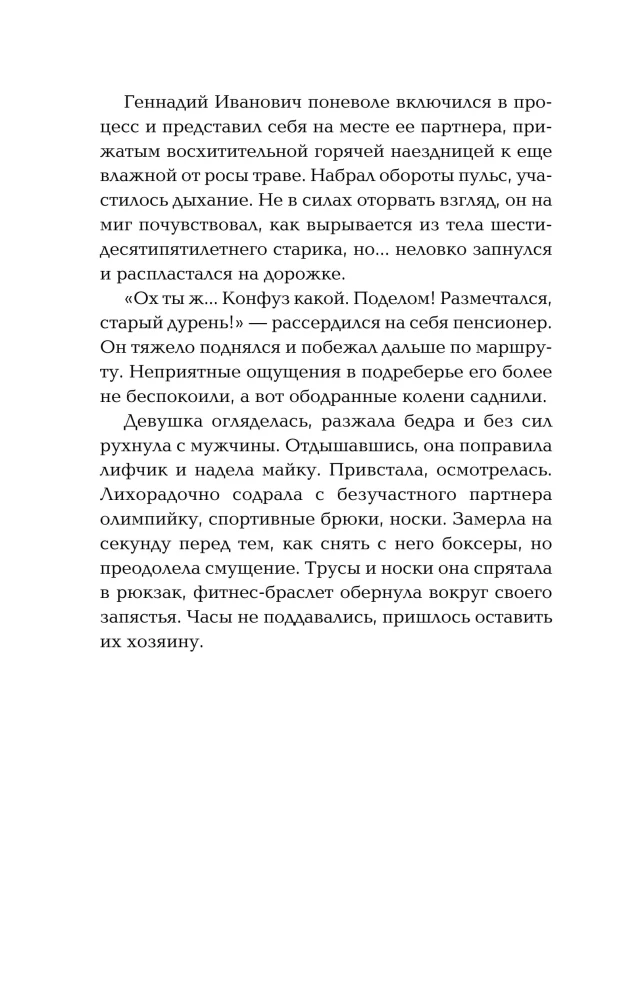 Experiment - Dreizehn